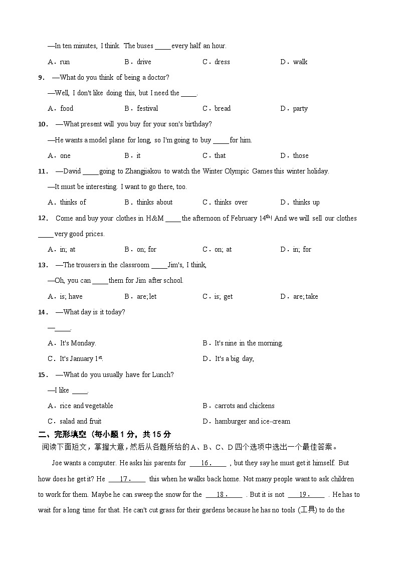 湖北省武汉市第三寄宿中学2023-2024学年七年级上学期12月月考英语试题第2页