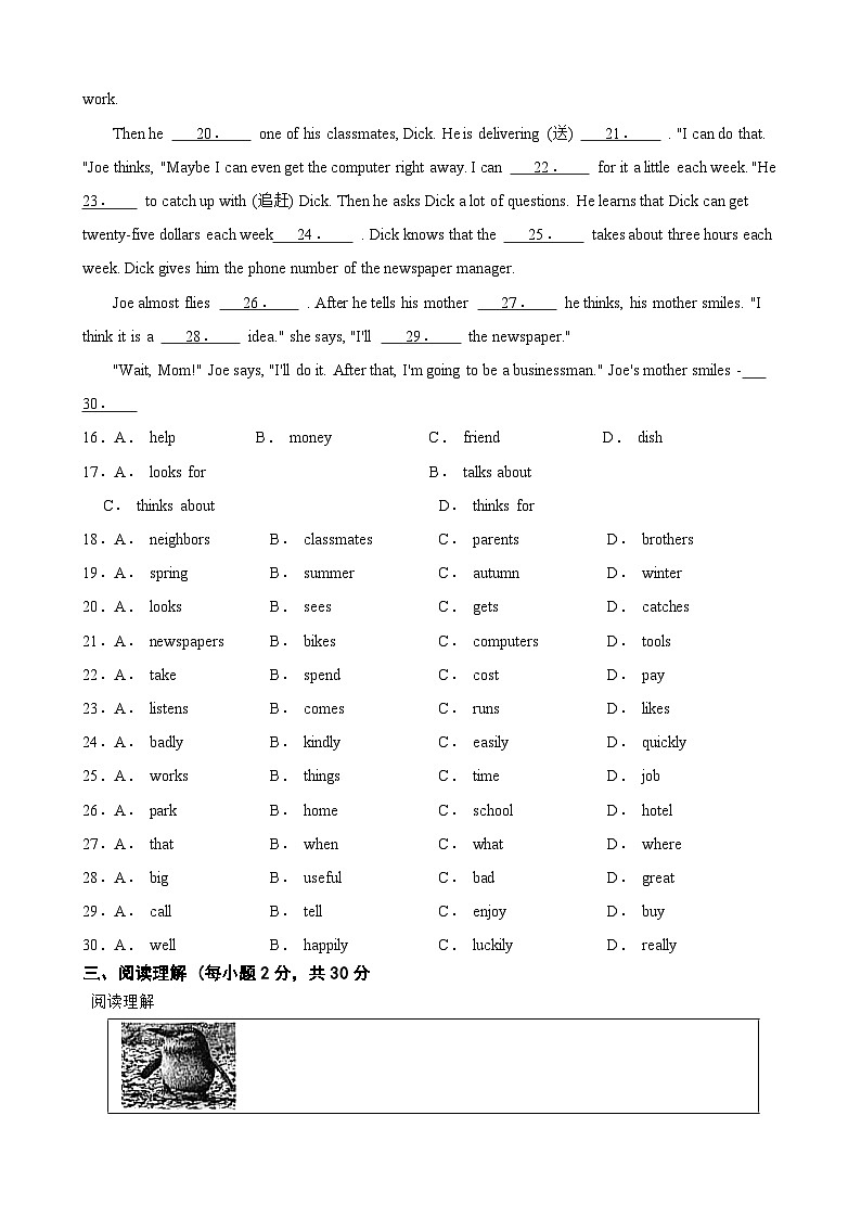 湖北省武汉市第三寄宿中学2023-2024学年七年级上学期12月月考英语试题第3页
