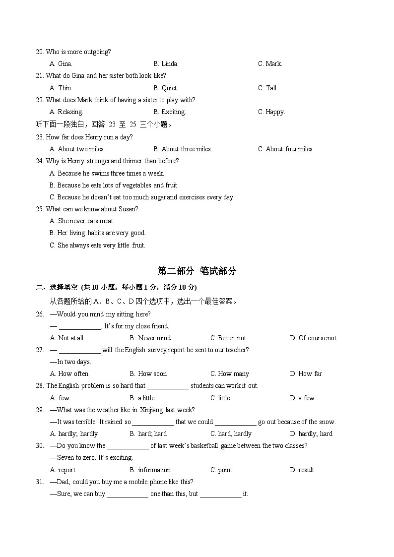 湖北省武汉市华一光谷2024-2025学年八年级上学期10月自我检测英语试卷第3页