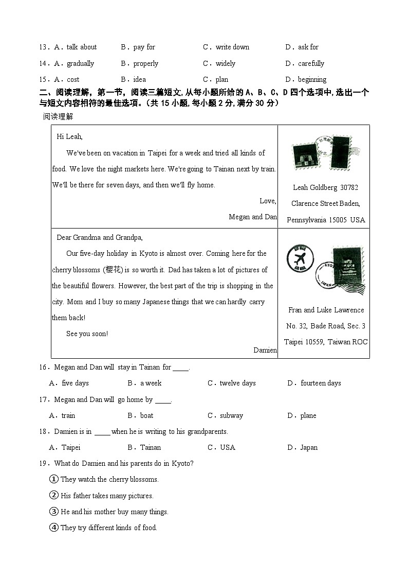 湖北省武汉市黄陂区部分学校2024-2025学年八年级英语上学期第一次月考卷第2页
