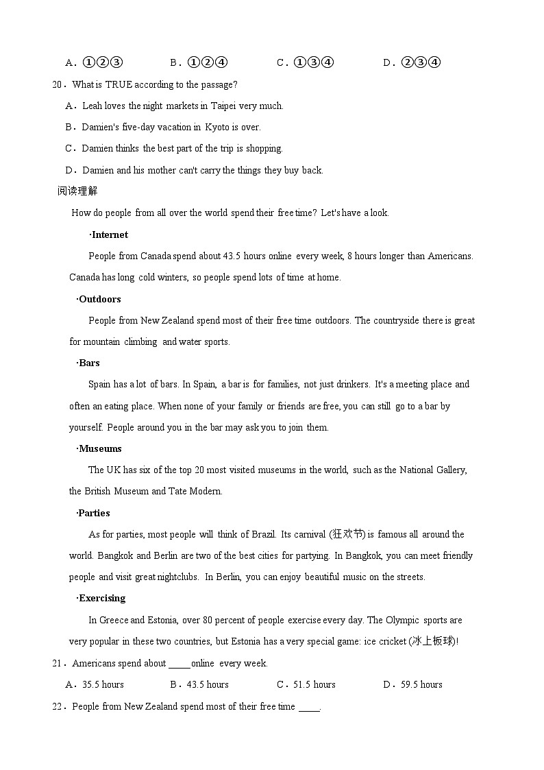 湖北省武汉市黄陂区部分学校2024-2025学年八年级英语上学期第一次月考卷第3页