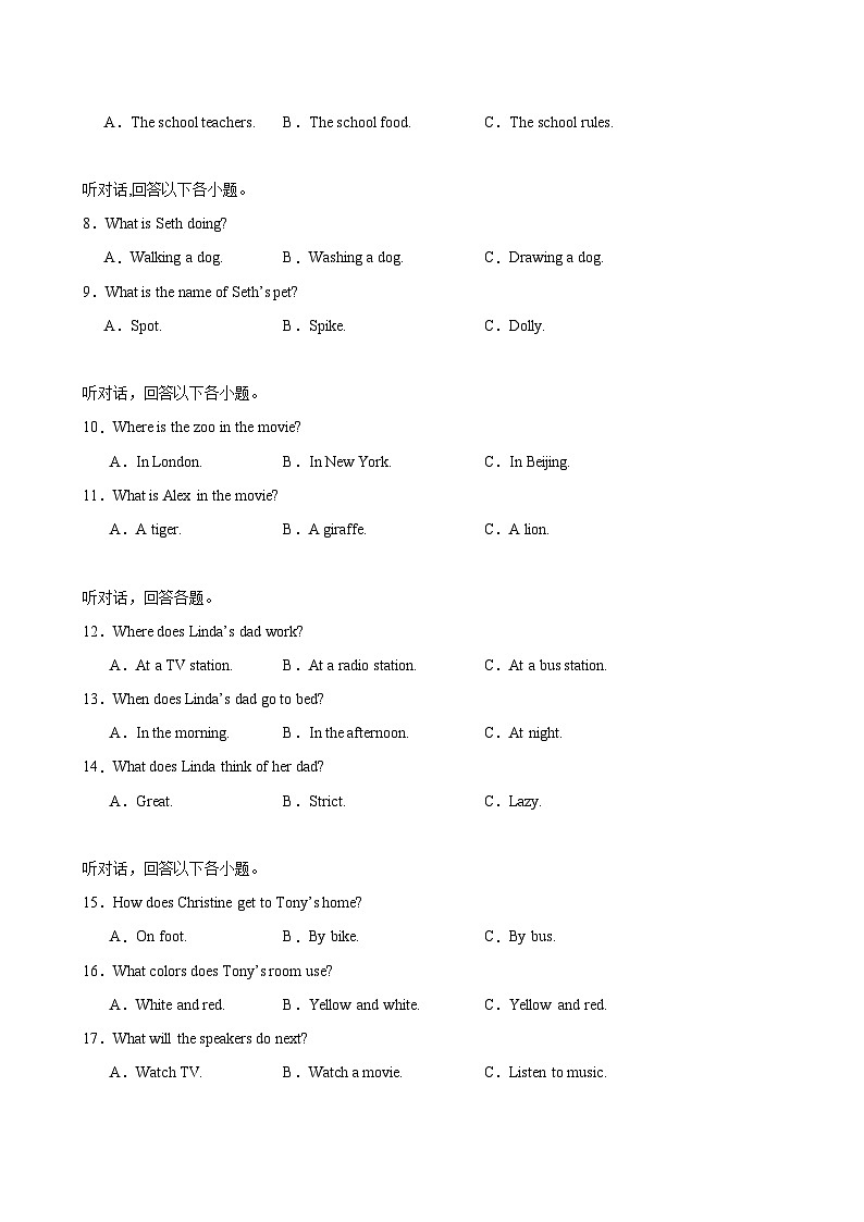 七年级英语下学期期中模拟卷（湖南长沙专用）第2页