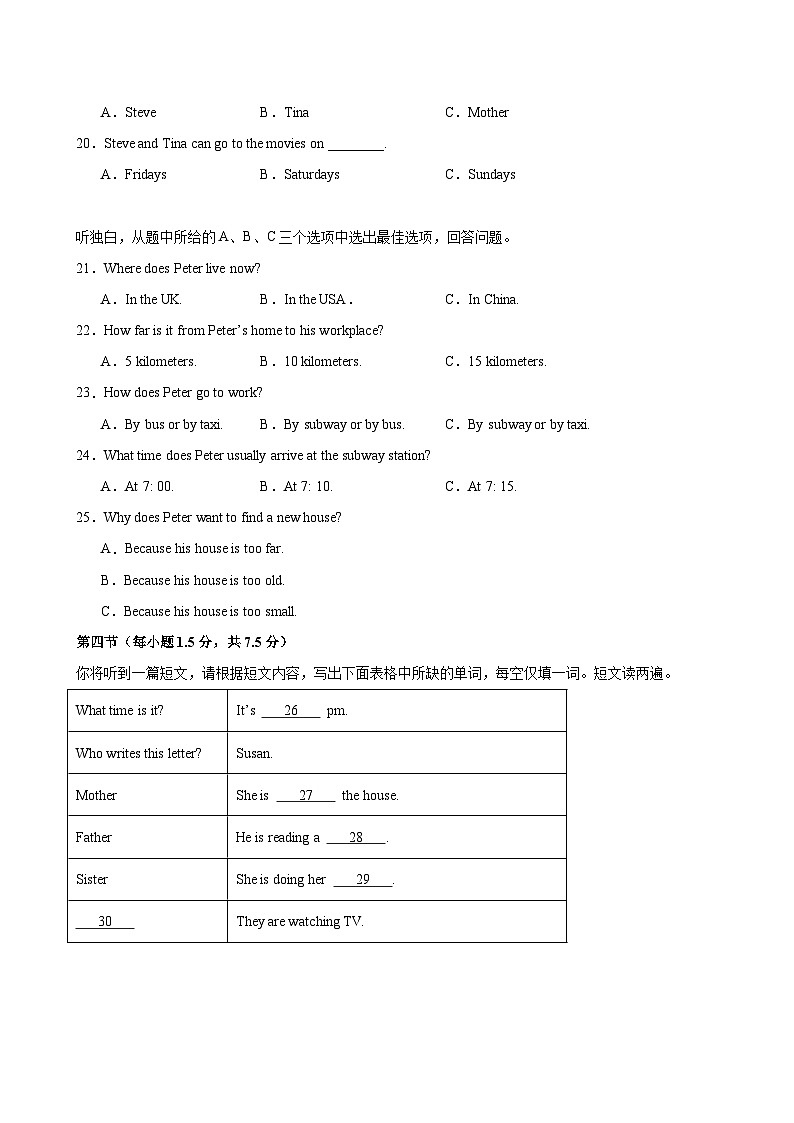 七年级英语下学期期中模拟卷（重庆专用）（2025最新中考题型）第3页