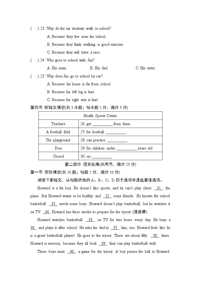 期中测试卷  2024-2025学年人教版（2024）-2024-2025学年七年级英语下学期期中模拟卷（人教版2024）第3页