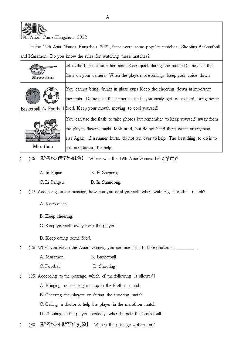 期中测试卷 1（答案版）-2024-2025学年七年级英语下学期入学测试卷+单元提升卷+期中+期末（人教版2024）第3页