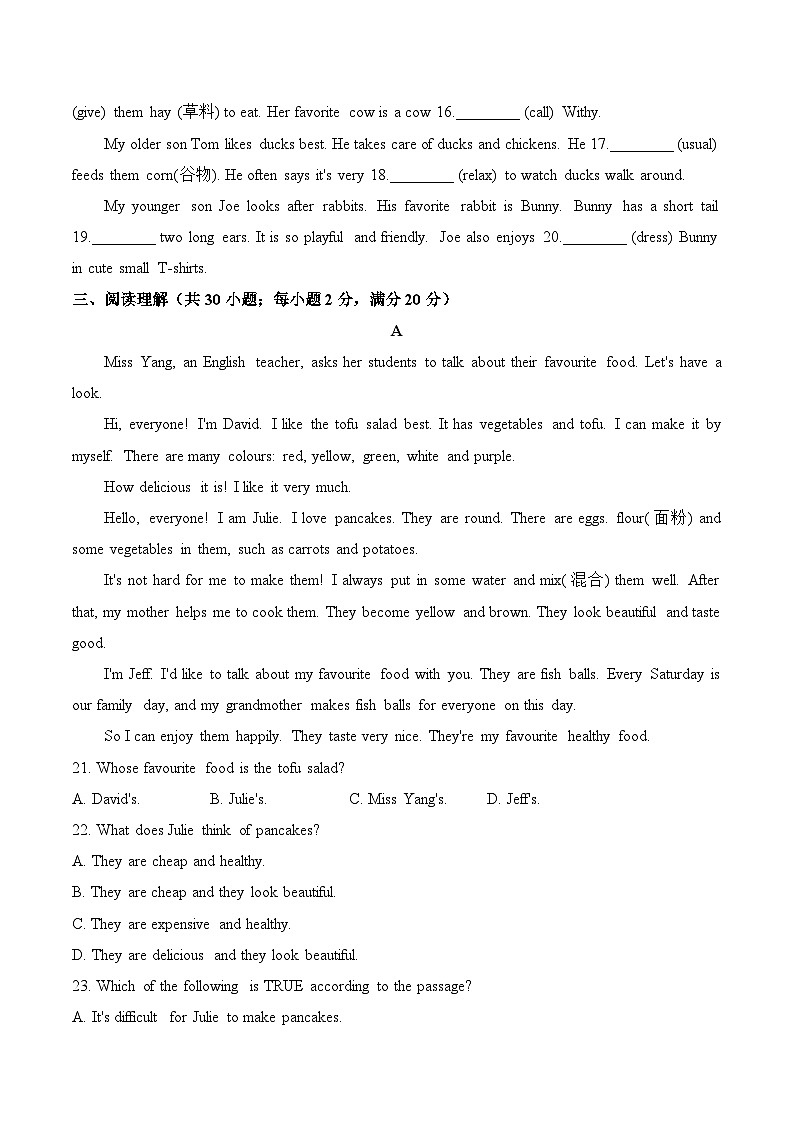 期中考试模拟卷B卷2024-2025学年人教版（2024）-2024-2025学年七年级英语下学期期中模拟卷（含答案、无听力）第2页