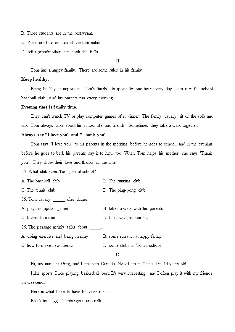 期中考试模拟卷B卷2024-2025学年人教版（2024）-2024-2025学年七年级英语下学期期中模拟卷（含答案、无听力）第3页