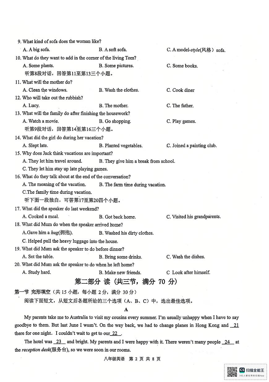 四川省宜宾市第四中学校2025-2026学年八年级上学期第一次月考英语试题第2页