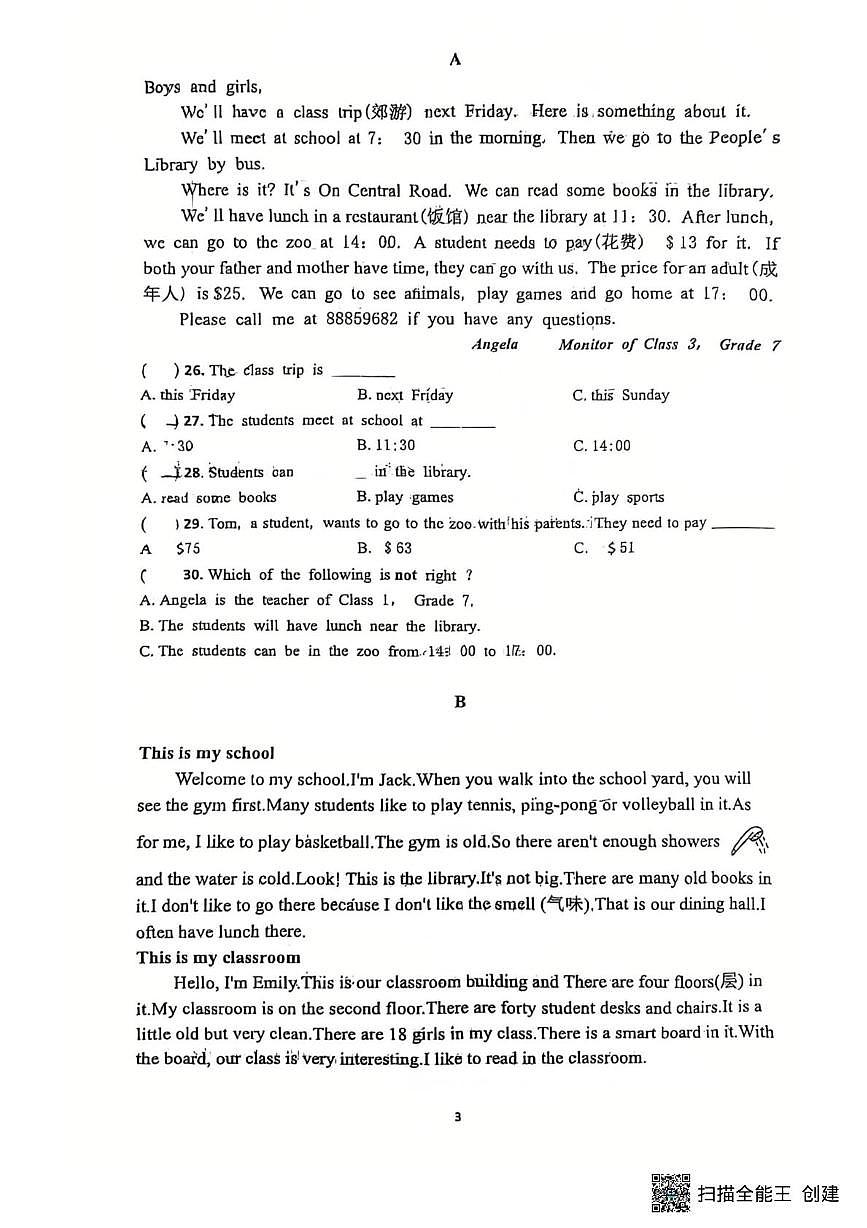 四川省南充市高坪区四川省南充市白塔中学2025-2026学年七年级上学期10月月考英语试题第3页