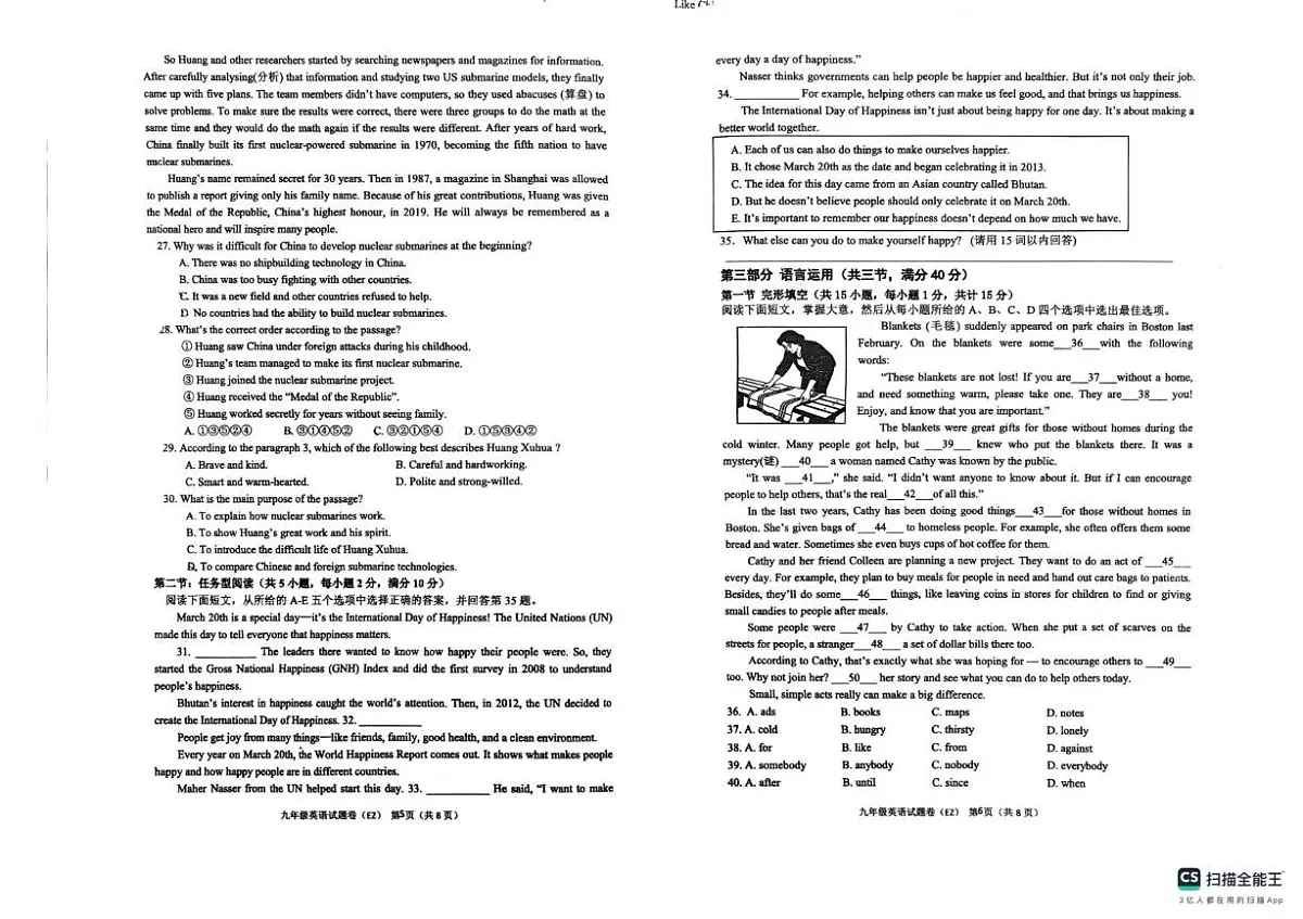 浙江省温州第二中学2025-2026学年九年级上学期第一次月考英语试卷第2页