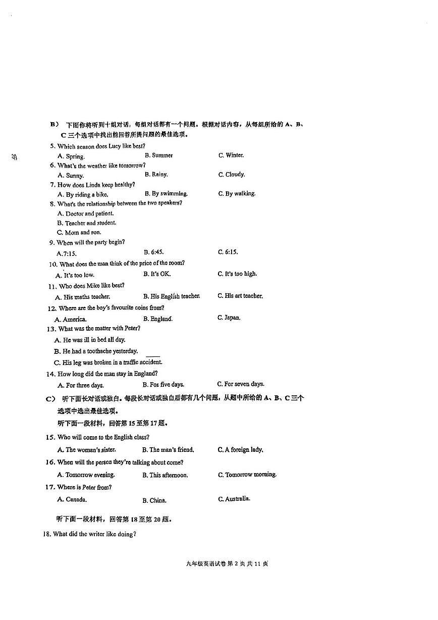 天津开发区国际学校2025-2026学年九年级上学期第一次月考英语试卷第2页