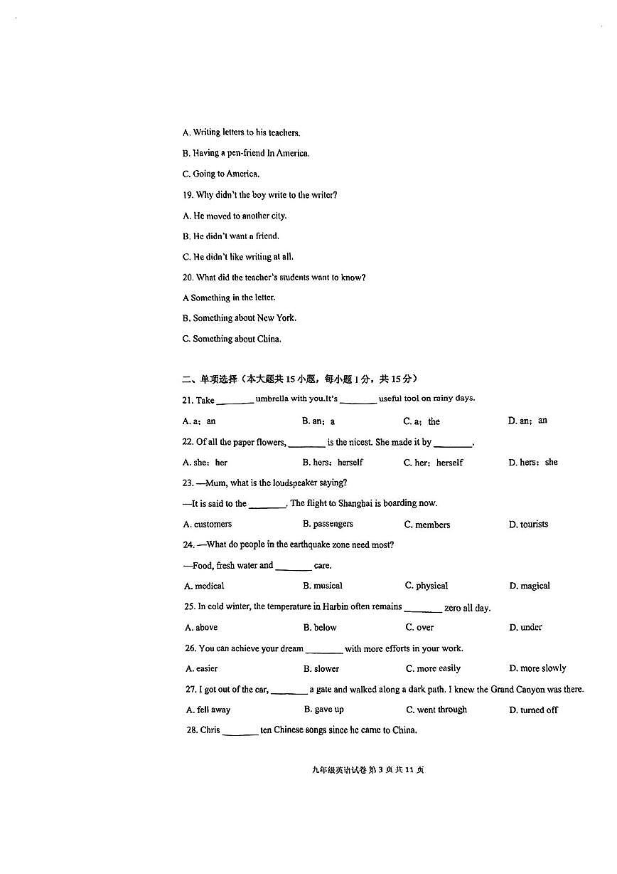 天津开发区国际学校2025-2026学年九年级上学期第一次月考英语试卷第3页