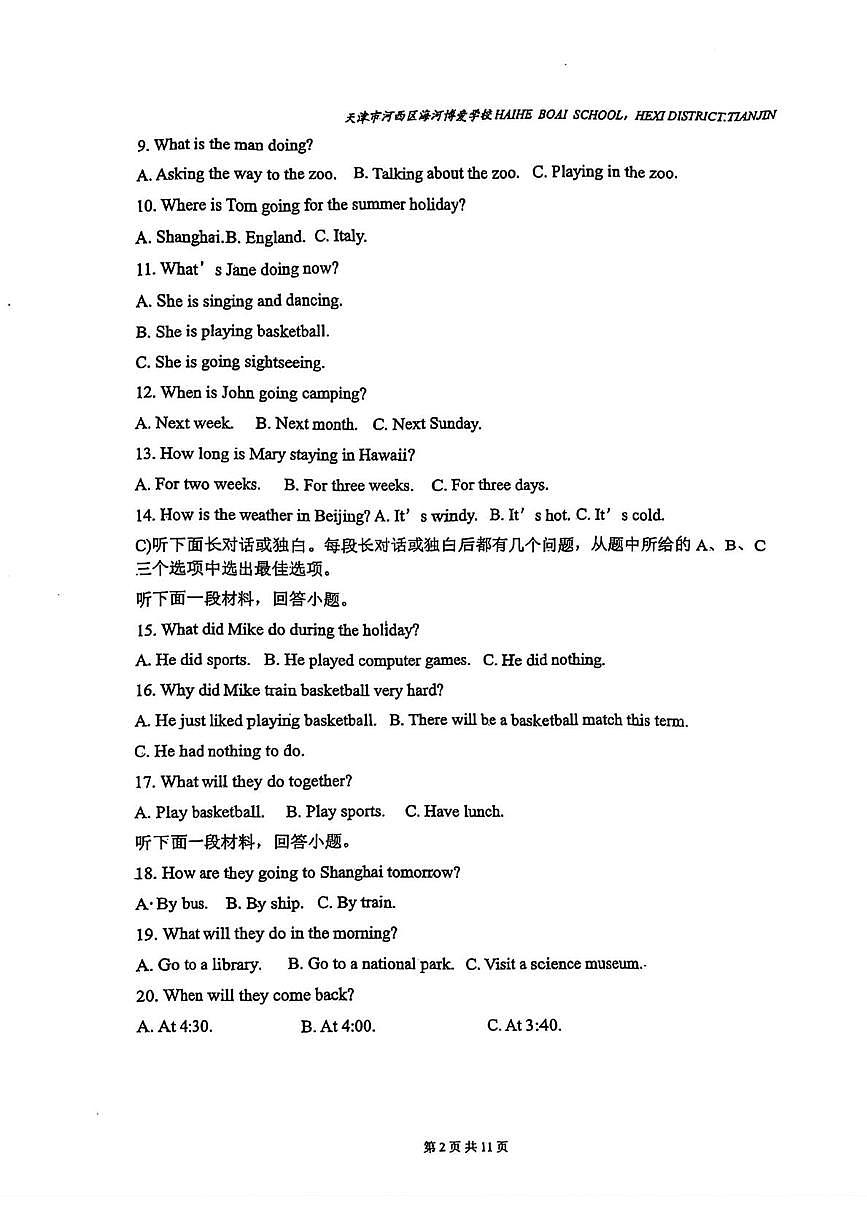 天津市河西区海河博爱学校2025-2026学年八年级上学期第一次月考英语试题第2页