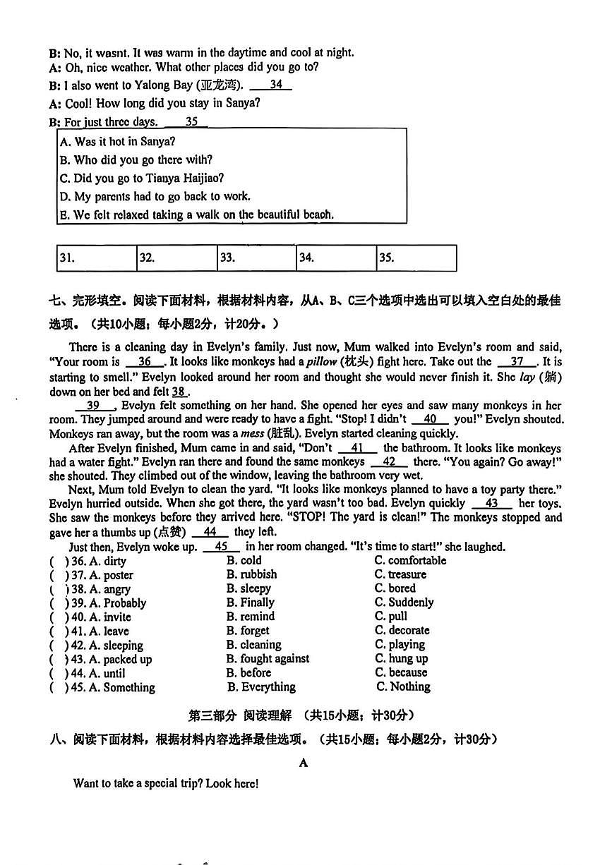 四川省成都田家炳中学2025-2026学年八年级上学期10月月考英语试卷第3页