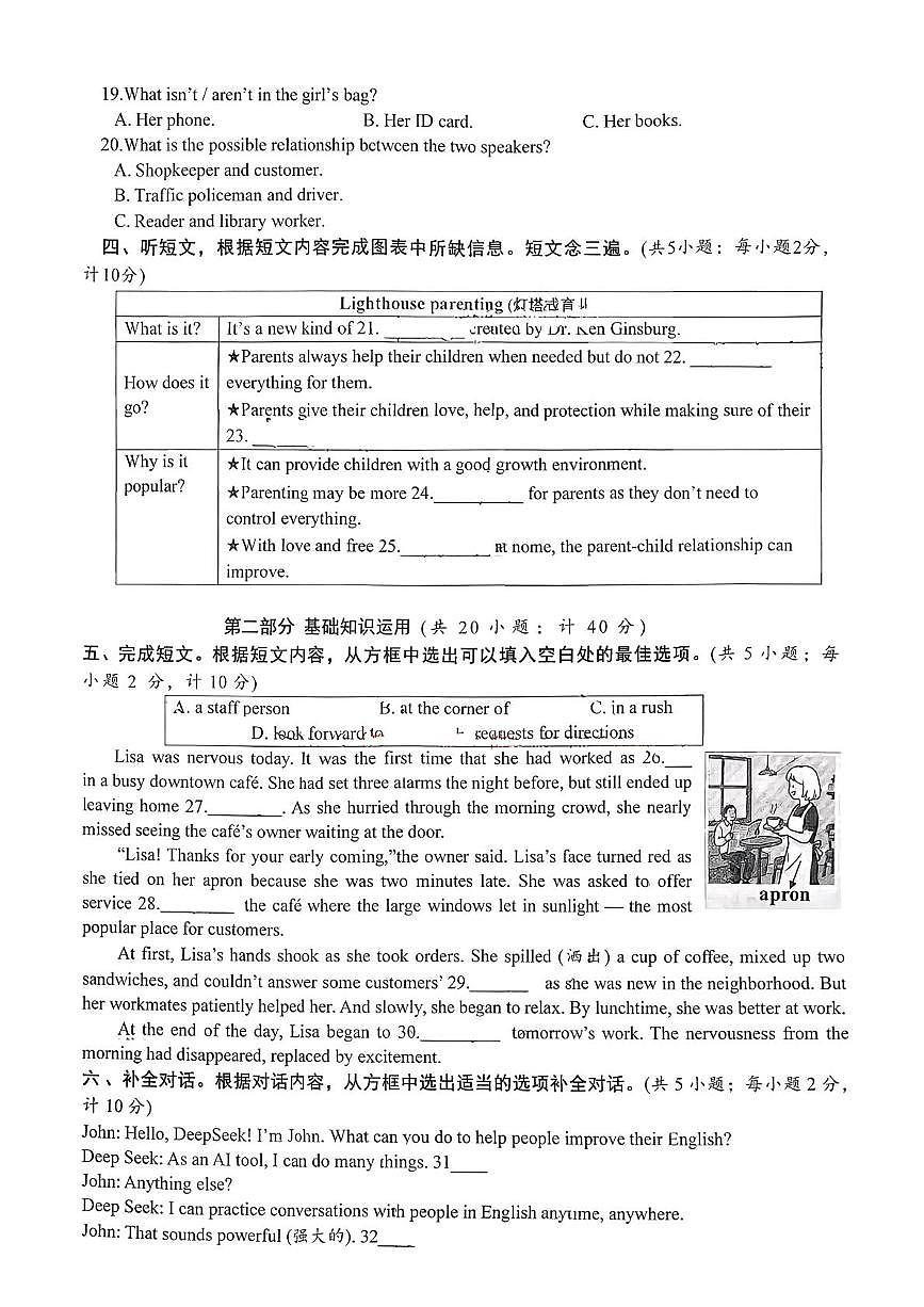四川省成都市棕北中学2025-2026学年九年级上学期10月月考英语试题第2页