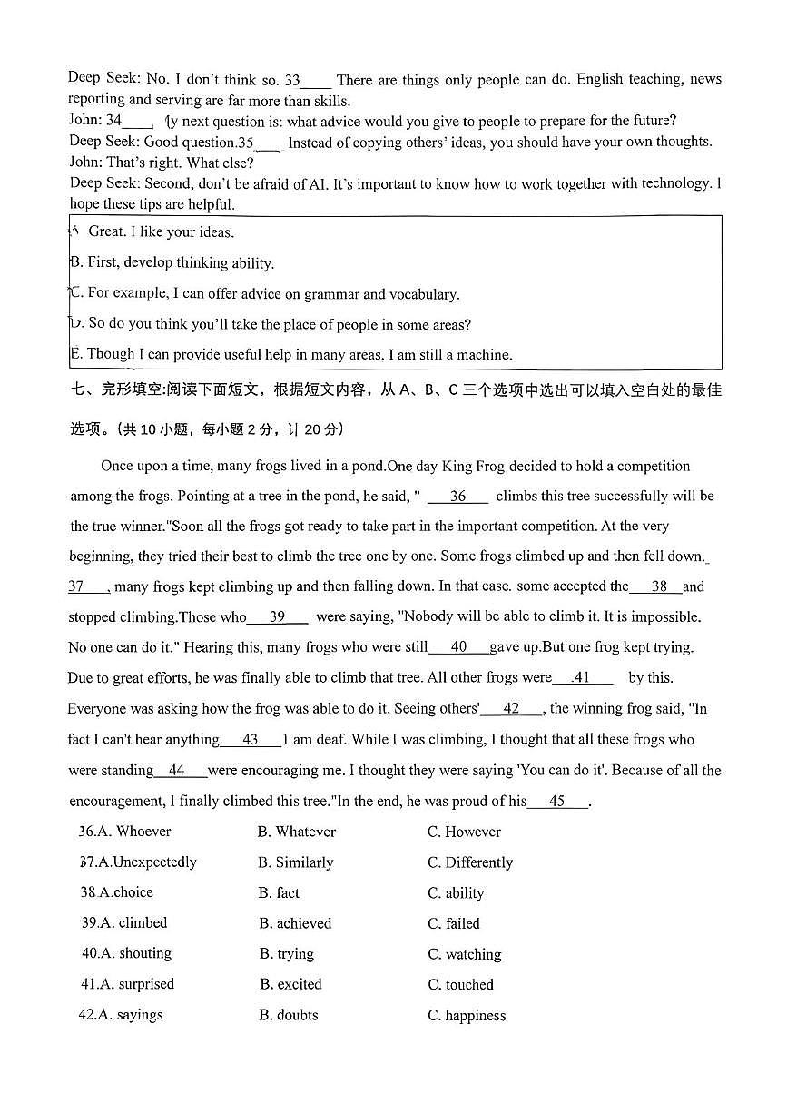 四川省成都市棕北中学2025-2026学年九年级上学期10月月考英语试题第3页