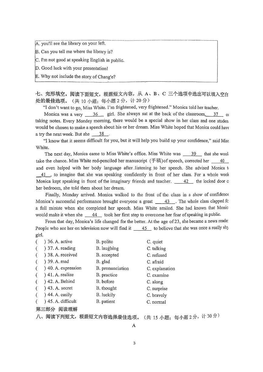 四川省成都石室天府中学2025-2026学年九年级上学期10月考英语试卷第3页