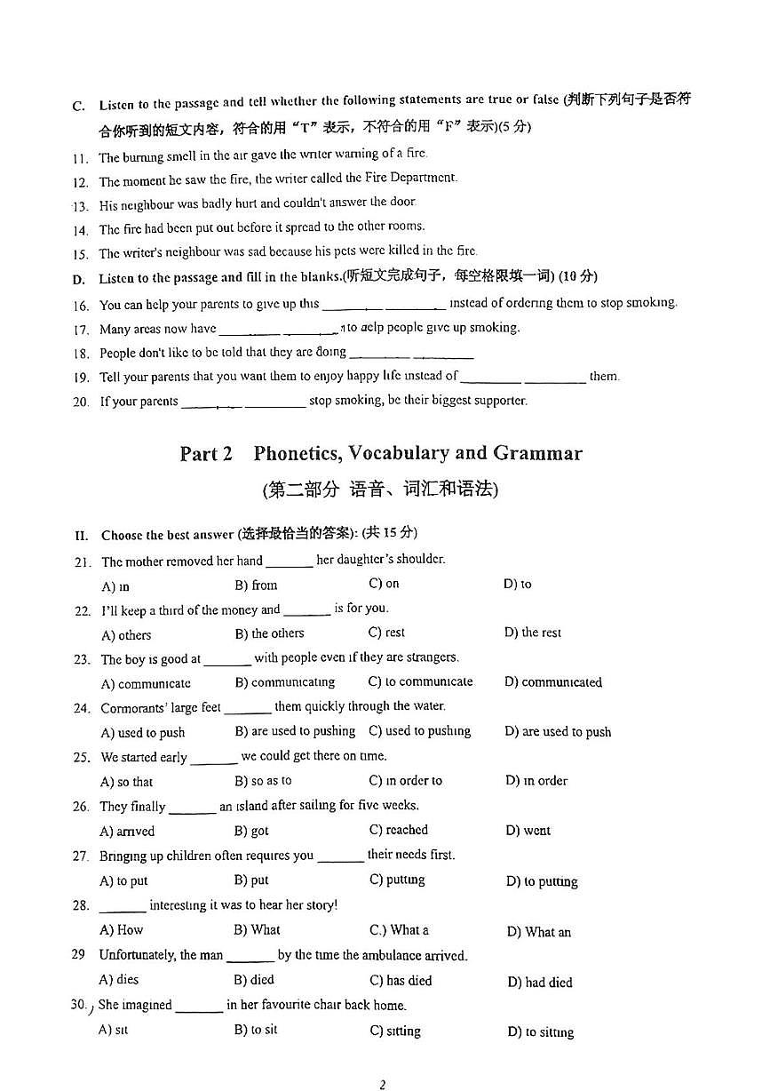 上海市静安区市西初级中学2025-2026学年九年级上学期10月第2次月考英语试卷第2页