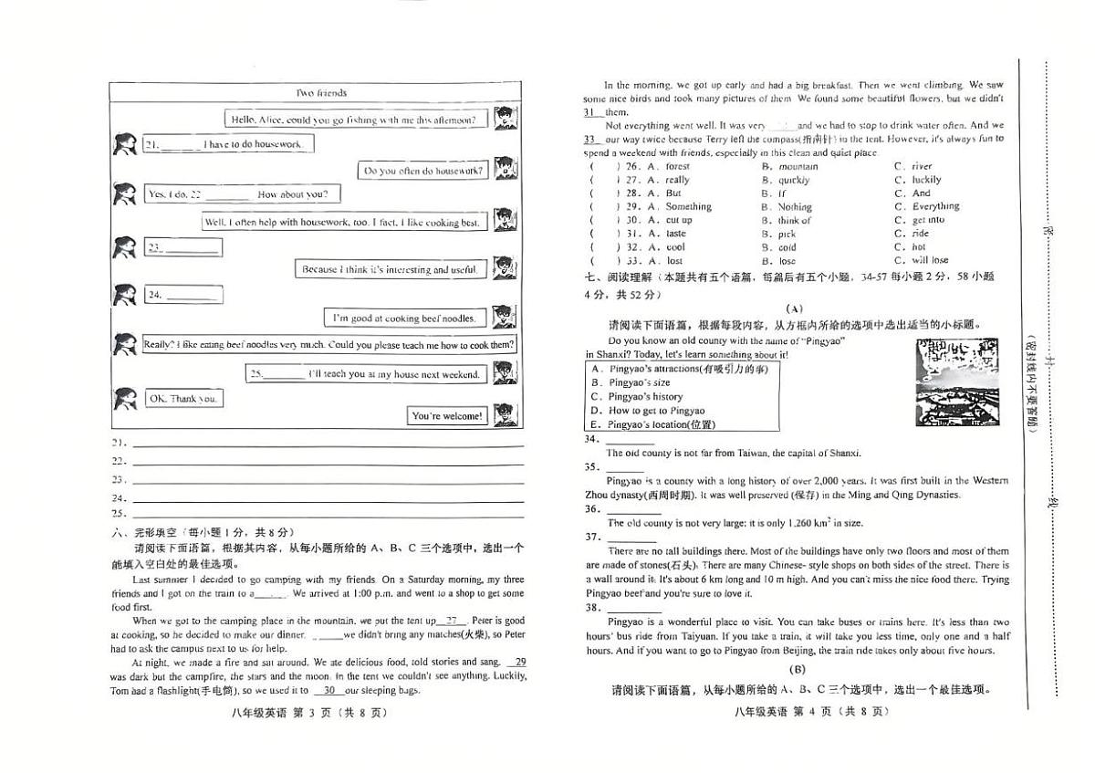 山西省运城市稷山县东方致远双语学校2025-2026学年八年级上学期10月月考英语试题第2页