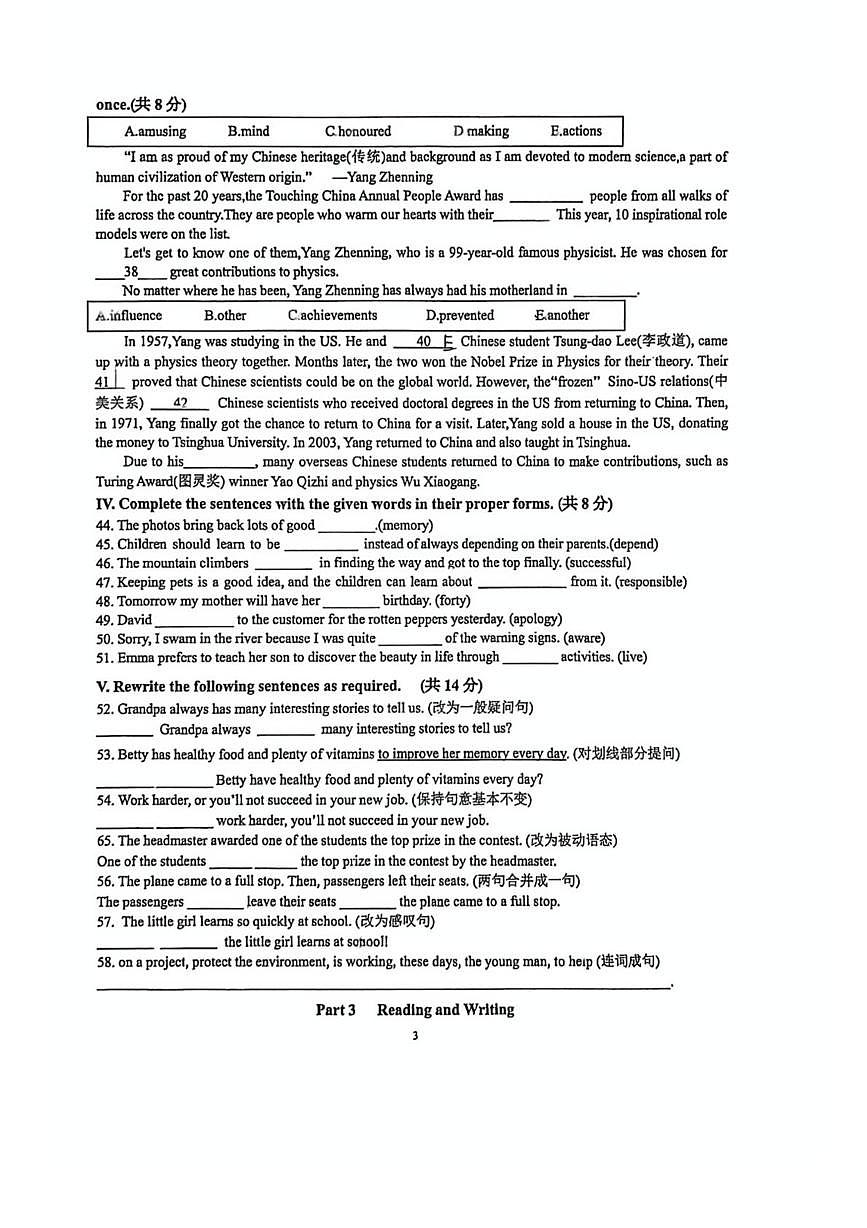 上海交通大学附属第二中学2025-2026学年九年级上学期10月月考英语试题第3页