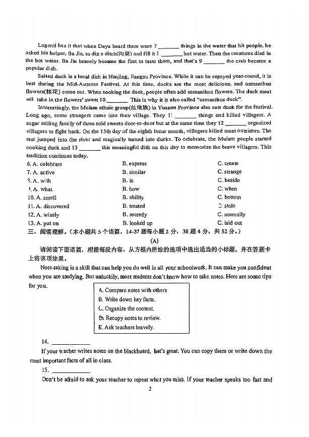 山西大学附属中学2024-2025学年上学期10月月考九年级英语试卷第2页