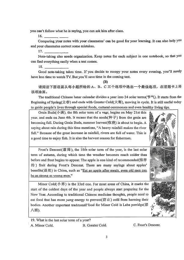 山西大学附属中学2024-2025学年上学期10月月考九年级英语试卷第3页