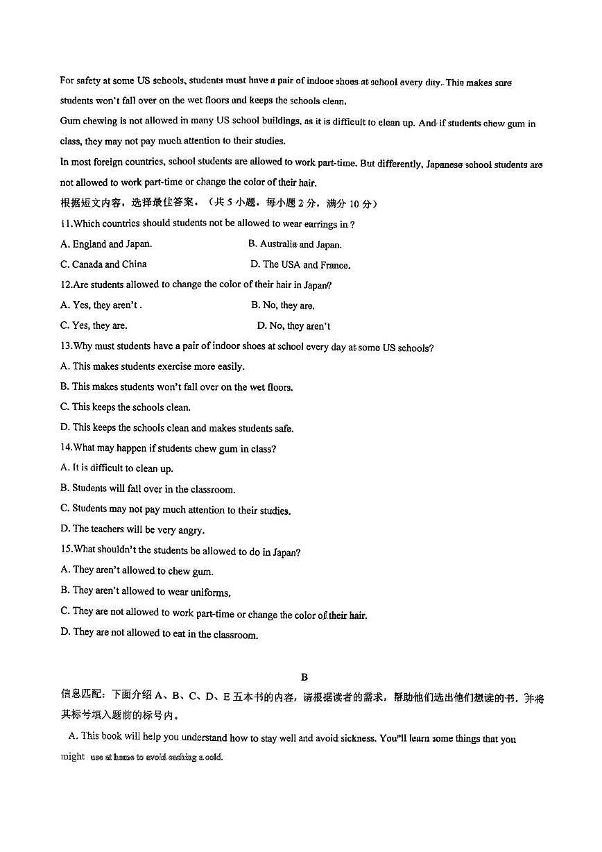 山东省淄博市张店区第四中学2025-2026学年上学期九年级10月月考英语试题第2页