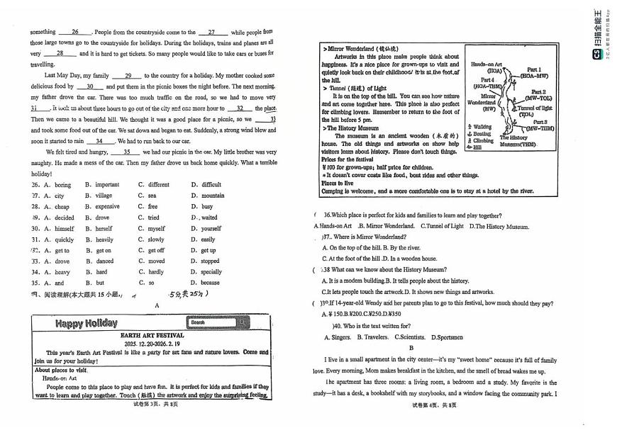 山东省青岛市城阳区第六中学2025-2026学年八年级上学期第一次月考英语试题第2页