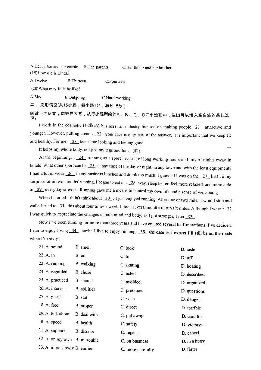 山东省日照市东港实验学校2025-2026学年九年级上学期10月月考英语试卷第2页