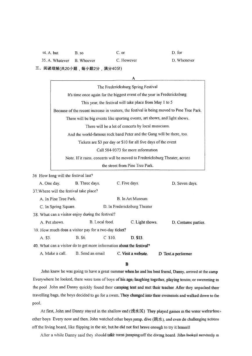 山东省日照市东港实验学校2025-2026学年九年级上学期10月月考英语试卷第3页