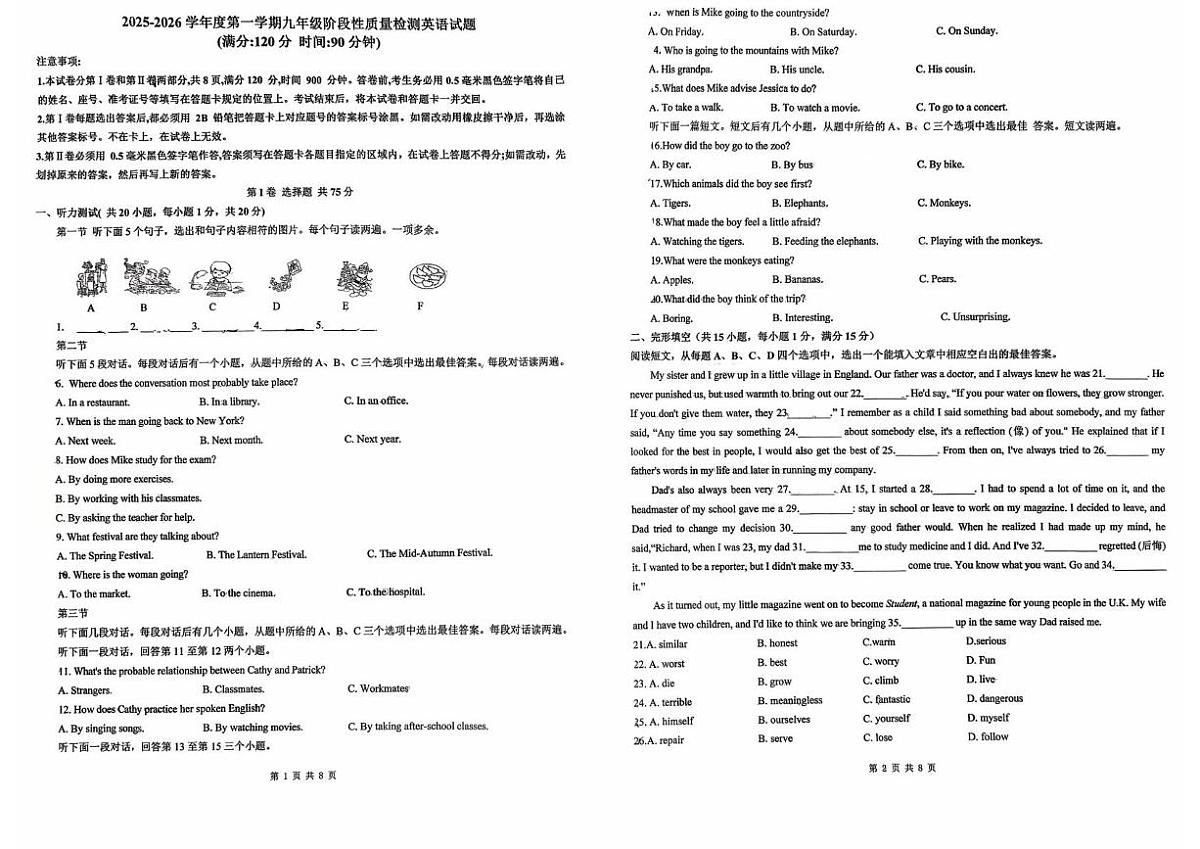 山东省日照市东港区献唐中学2025-2026学年九年级上学期10月月考英语试题第1页