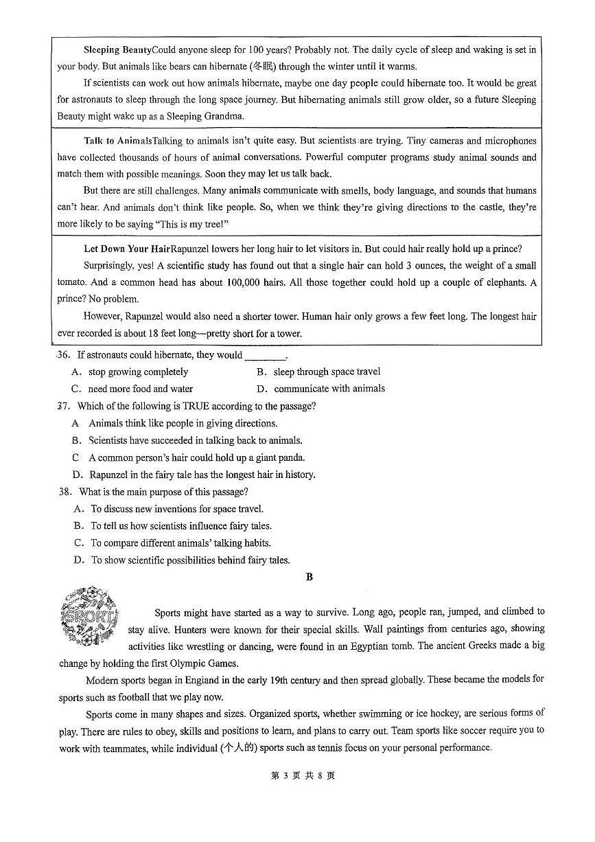 山东省日照市东港区日照港中学2025-2026学年九年级上学期10月月考英语试题第3页