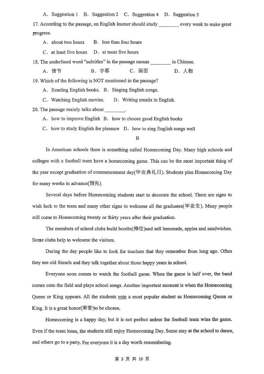 山东省日照市东港区曲阜师范大学附属实验学校2025-2026学年九年级上学期10月月考英语试题第3页