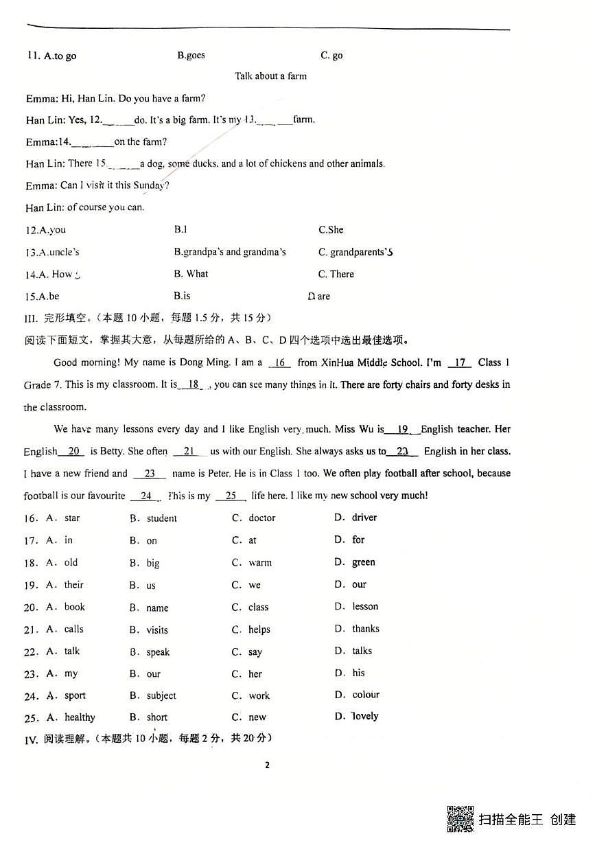 山东省青岛市君峰中学2025-2026学年七年级上学期10月月考英语试题第2页
