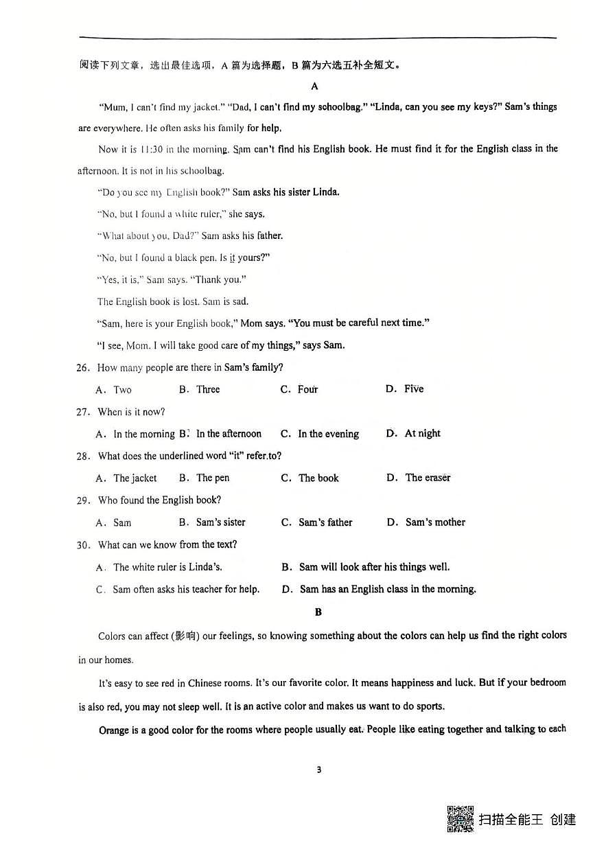 山东省青岛市君峰中学2025-2026学年七年级上学期10月月考英语试题第3页