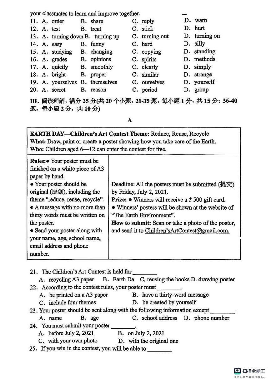 山东省青岛第二实验初级中学2025-2026学年九年级上学期10月月考英语试题第2页