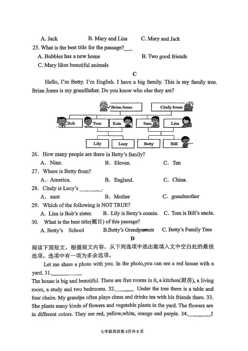 山东省临沂市兰山区第十中学2025-2026学年七年级上学期10月英语月考试题第3页