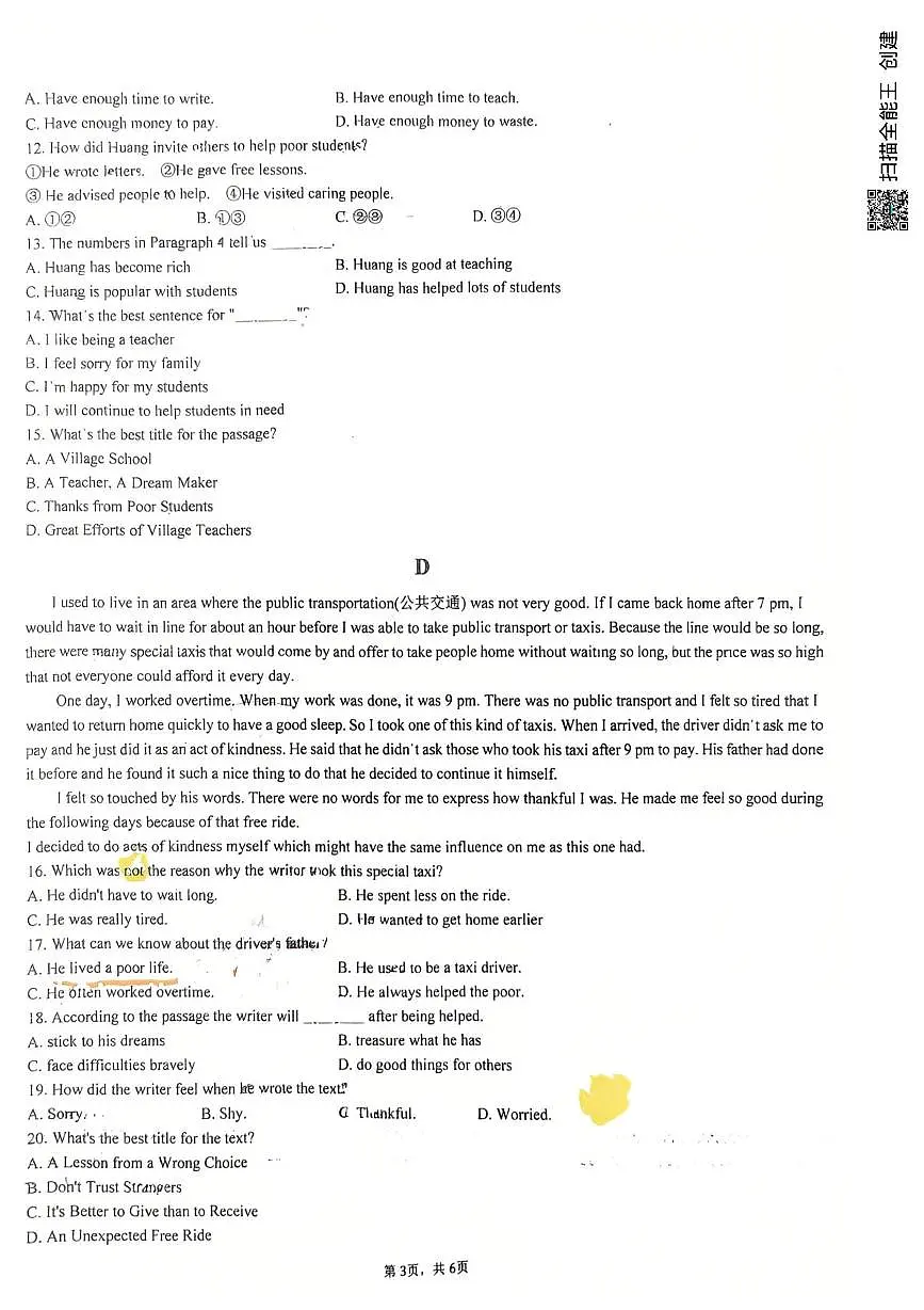 山东省临沂市第六中学2025-2026学年上学期九年级10月份英语月考试卷第3页