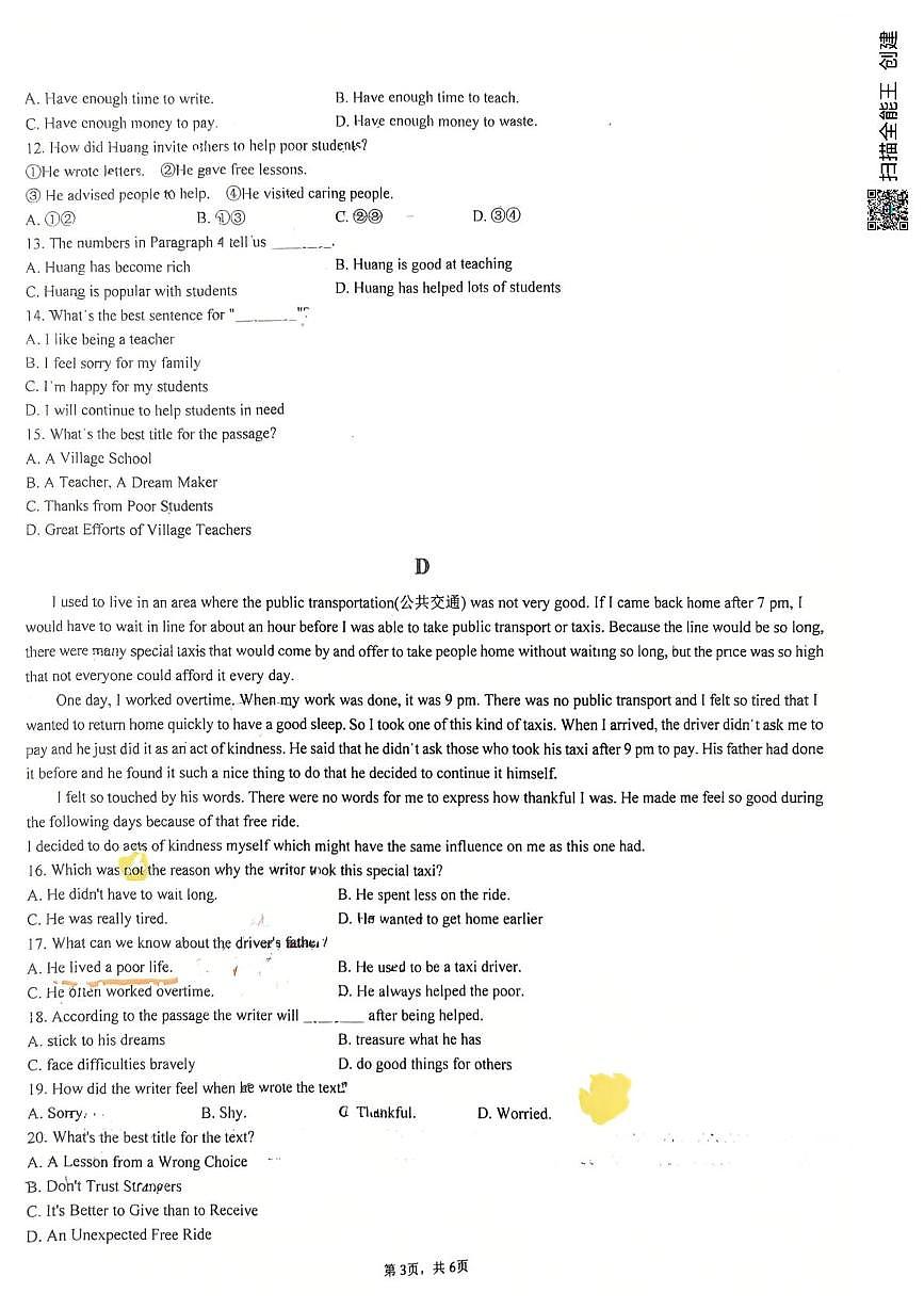 山东省临沂市第六中学2025-2026学年上学期九年级10月份英语月考试卷第3页