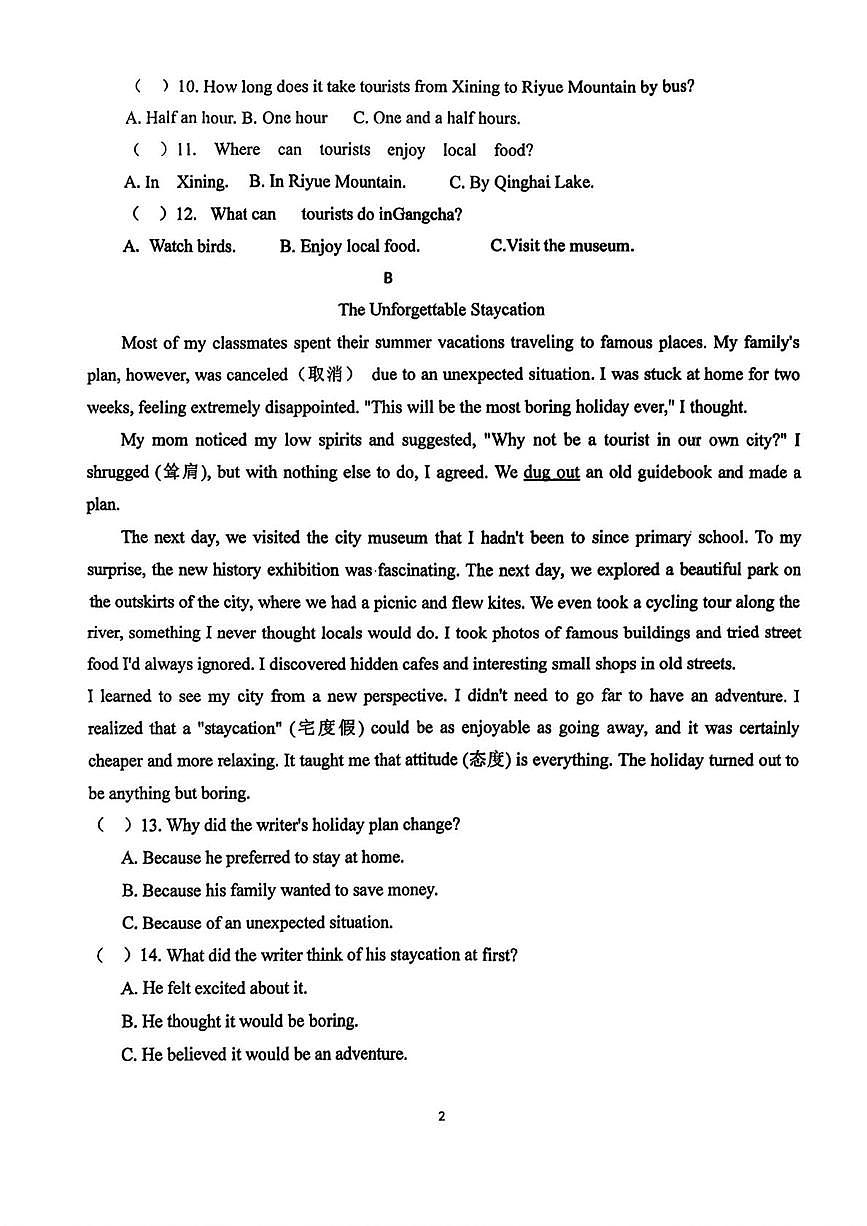 山东省临沂市第九中学2025-2026学年八年级上学期第一次月考英语试题第2页