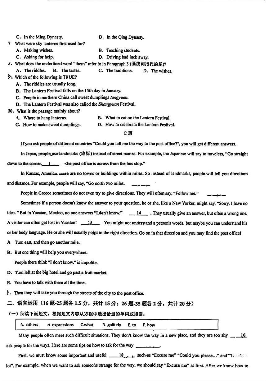 山东省临沂第十二中学2025-2026学年上学期九年级10月月考英语卷第2页