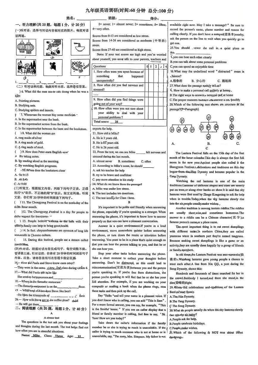 山东省临沂第三十五中学2025-2026学年九年级上学期10月月考英语试卷 - 副本第1页