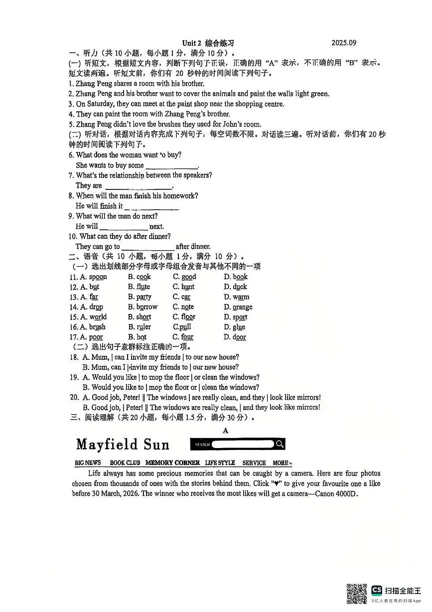 山东省临沂第三十五中学2025-2026学年八年级上学期10月月考英语试卷第1页