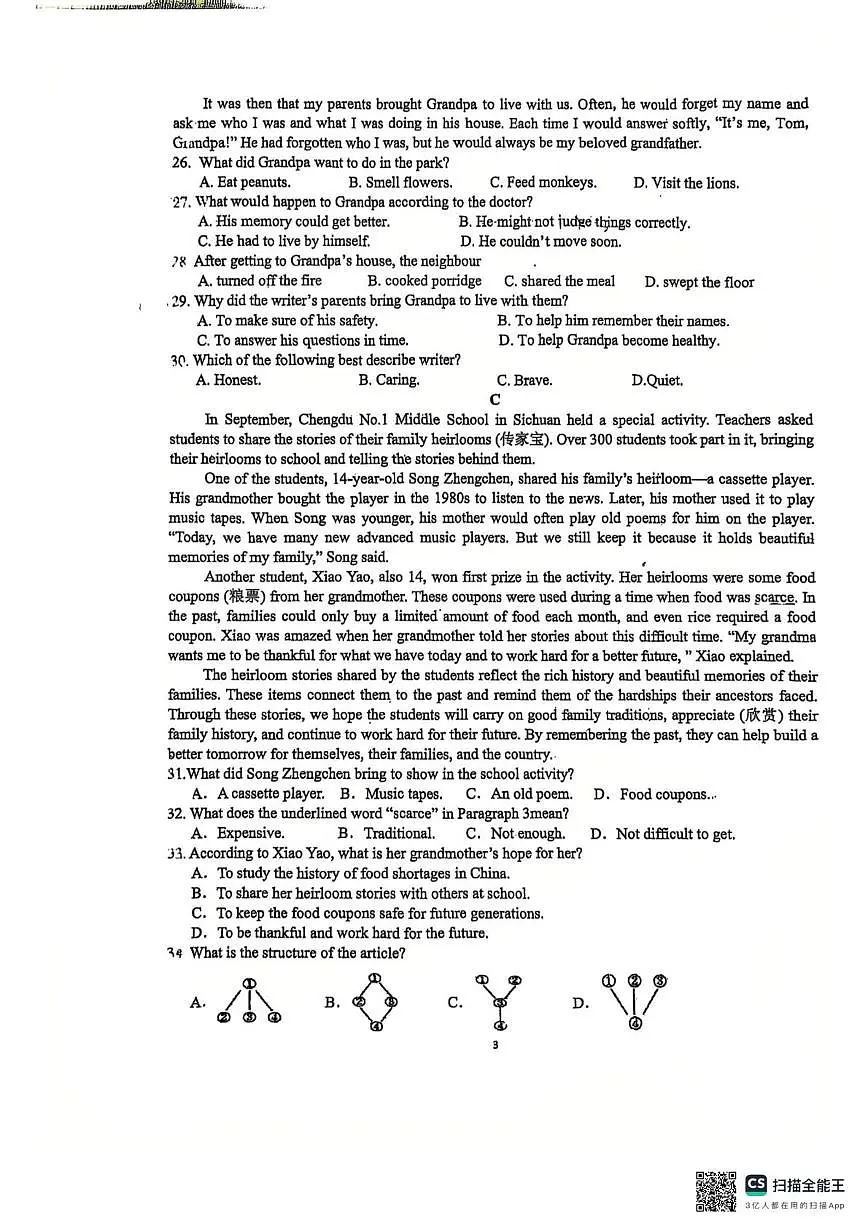 山东省临沂第三十五中学2025-2026学年八年级上学期10月月考英语试卷第3页