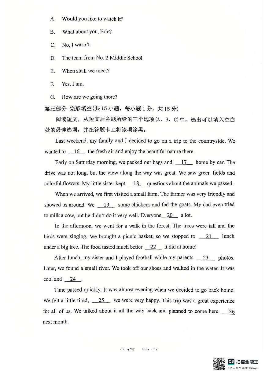内蒙古呼和浩特市内大附中2025-2026学年八年级上学期十月月考英语试卷第3页