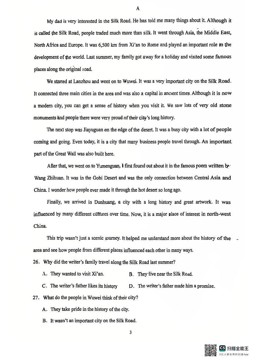 山东省德州市同济中学2025-2026学年上学期九年级英语第一次月考卷第3页