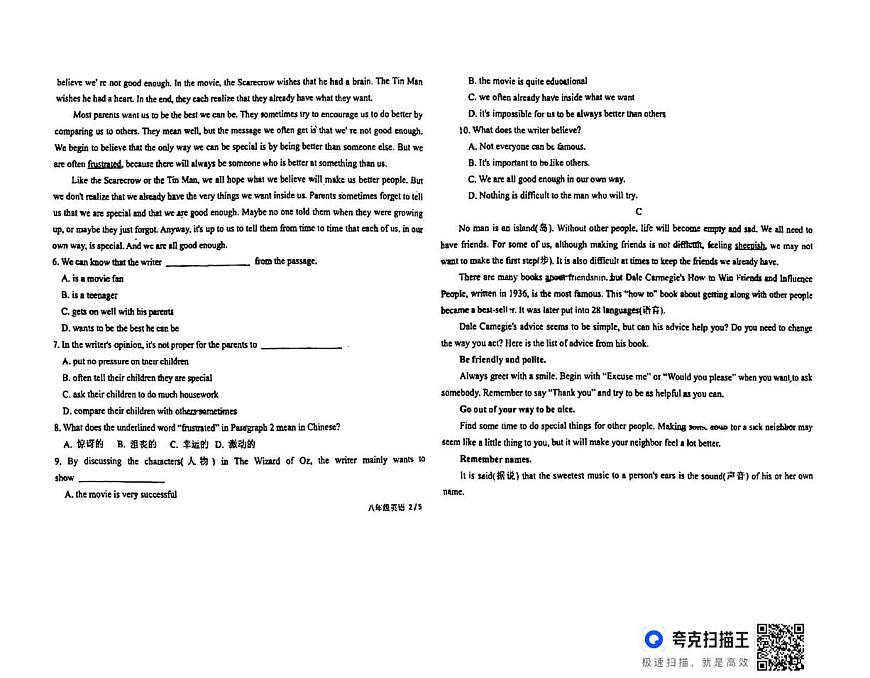 山东省德州市乐陵市杨安镇中学2025-2026学年上学期八年级英语第一次月考试题第2页