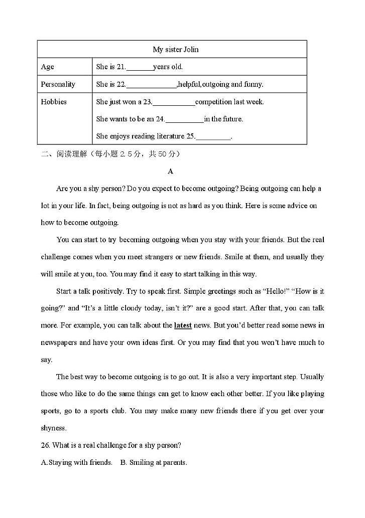 山东省德州市第五中学2025-2026学年上学期八年级英语10月月考试题第3页
