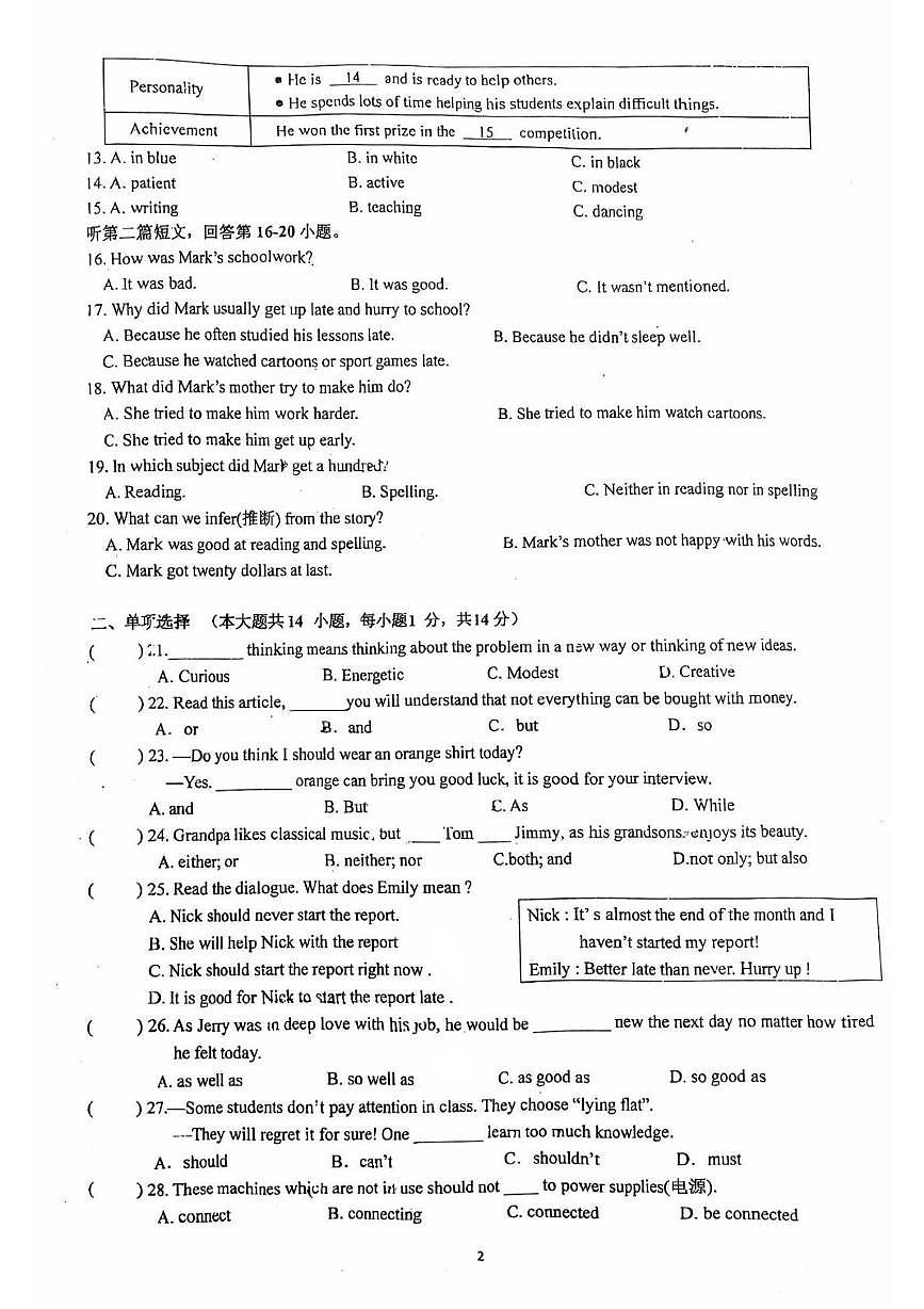 江苏省江阴市申港中学2025-2026学年九年级上学期10月月考英语试题第2页