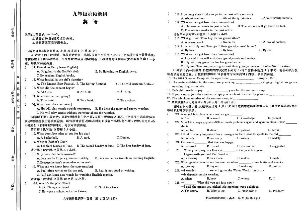 江西省南昌启华双语学校2025-2026学年九年级上学期第一次月考英语试题第1页